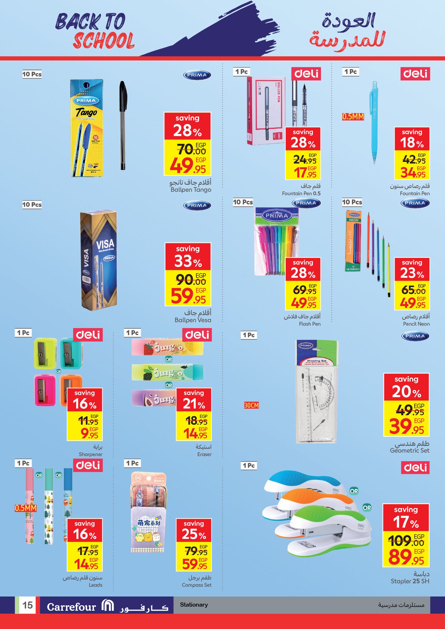 carrefour offers from 9sep to 5sep 2025 عروض كارفور من 9 سبتمبر حتى 5 سبتمبر 2025 صفحة رقم 14